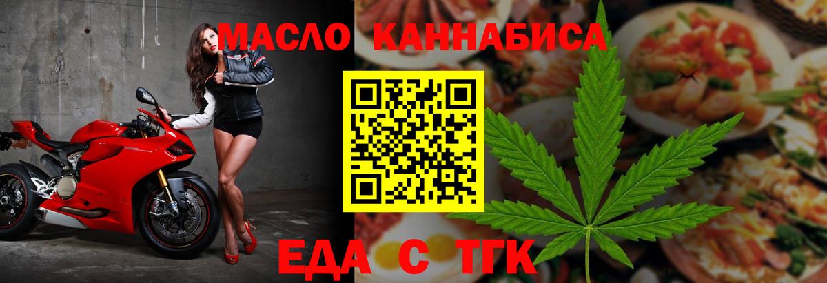 Новоалександровск  Cannafood конопля  Вход с VPN 