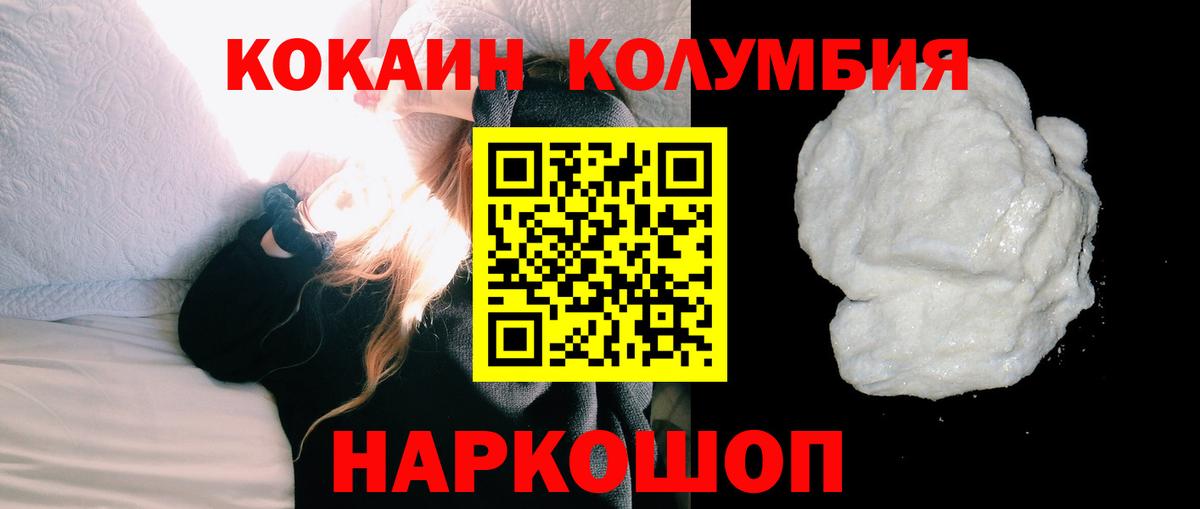 Новоалександровск  КОКАИН Боливия  Кокаин Боливия  Вход с VPN 