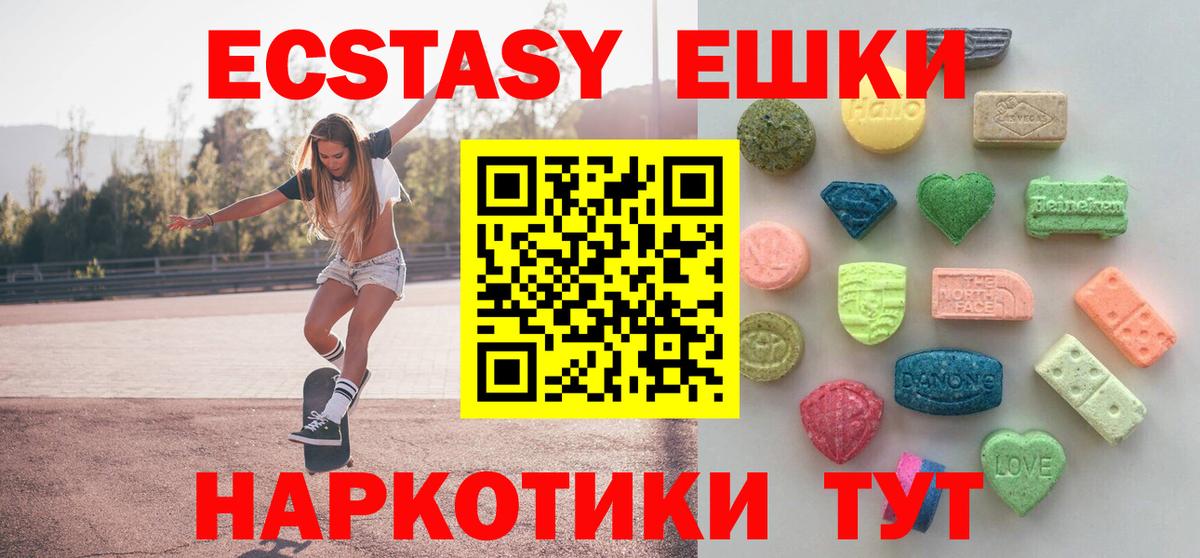 ЭКСТАЗИ Philipp Plein  Ecstasy  купить наркоту  Новоалександровск  ЭКСТАЗИ XTC  Вход с VPN 