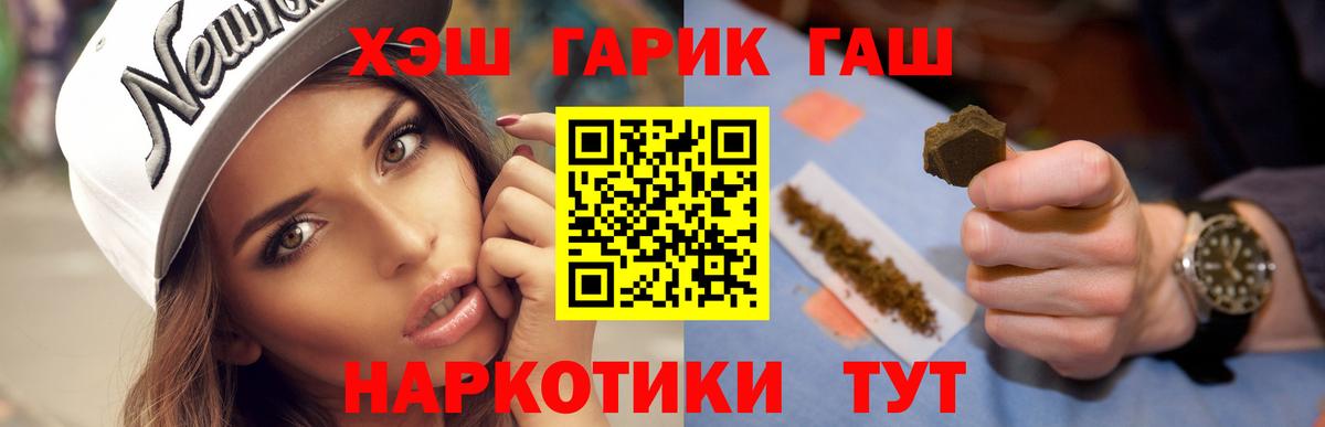 ГАШ ice o lator  Вход с VPN  Гашиш  Новоалександровск  ГАШИШ гашик 