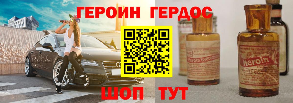ГЕРОИН афганец  Вход с VPN  Новоалександровск 