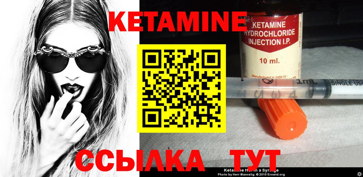 КЕТАМИН VHQ Новоалександровск