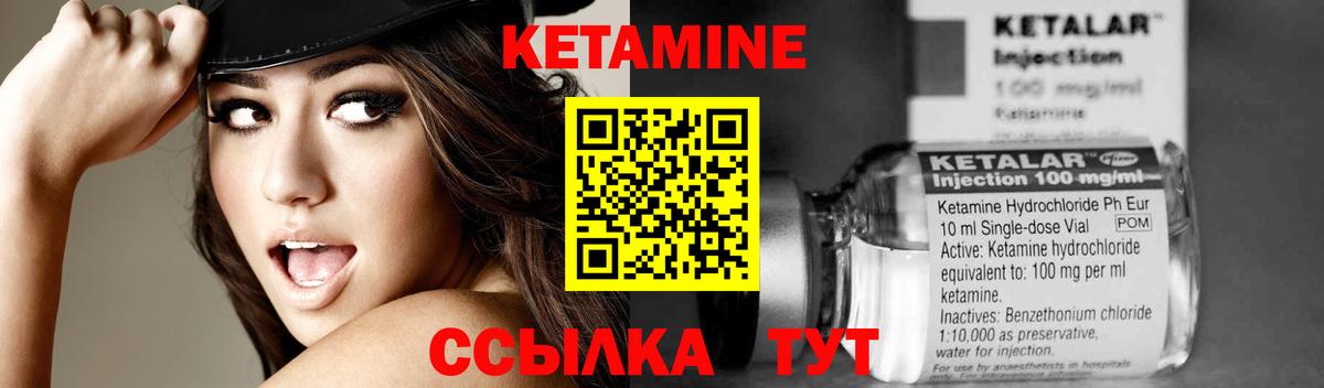 Новоалександровск  Кетамин VHQ  Вход с VPN 