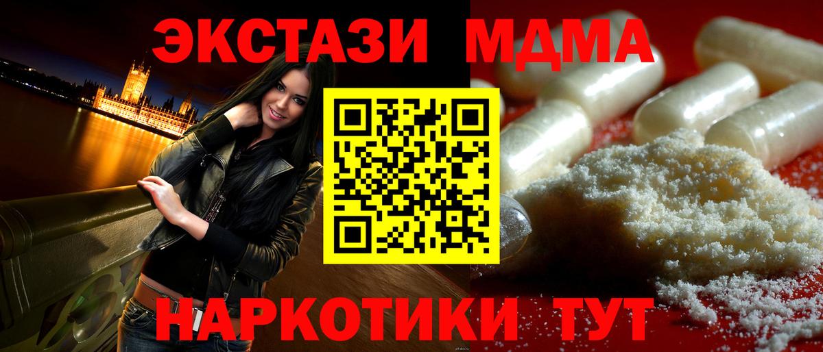 MDMA кристаллы  Вход с VPN  Новоалександровск  МДМА молли 