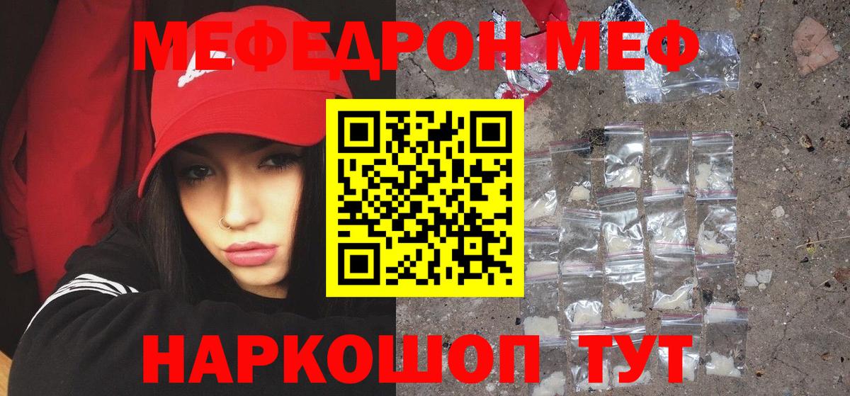 МЕФ  Мефедрон кристаллы  МЯУ-МЯУ VHQ  Вход с VPN  Новоалександровск 