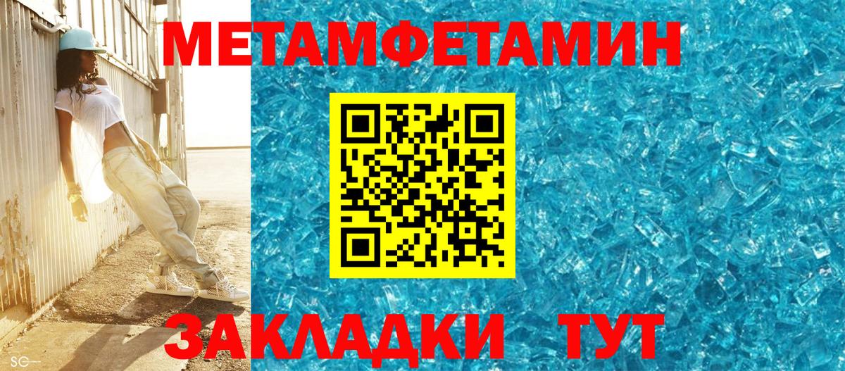 МЕТАМФЕТАМИН мет  МЕТАМФЕТАМИН мет  Вход с VPN  Новоалександровск 