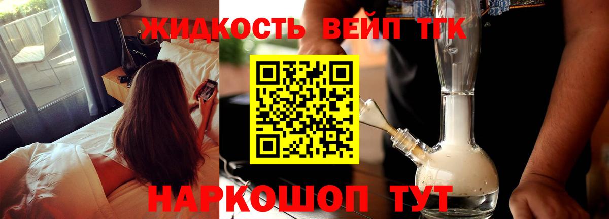Новоалександровск  Дистиллят ТГК вейп  Вход с VPN 